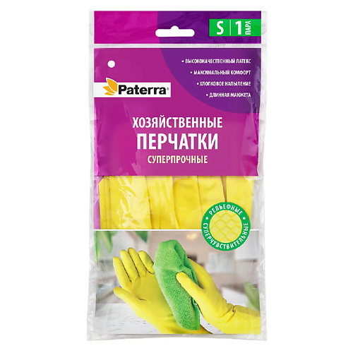 Средства для уборки PATERRA Хозяйственные перчатки Super прочные