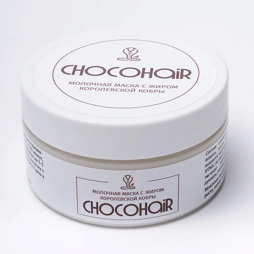 CHOCOHAIR Натуральная молочно-кокосовая маска для увлажнения и восстановления волос
