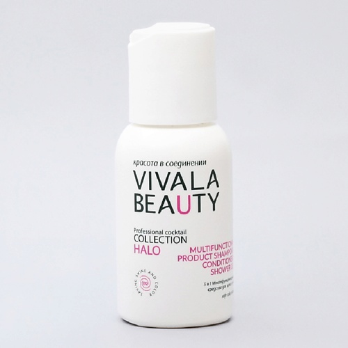 VIVALABEAUTY 3 в 1 Многофункциональное средство для волос и тела Halo