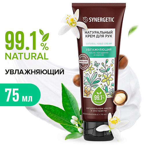 SYNERGETIC Натуральный крем для рук увлажняющий 75 synergetic антибактериальное гипоаллергенное крем мыло кокосовое молочко 1000