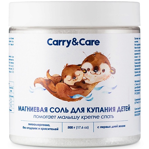 CARRY&CARE Магниевая соль для ванны детская английская 500