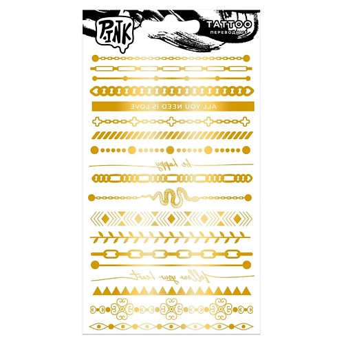 P.INK Наклейки-тату переводные Браслеты золото nd play наклейки татуировки светящиеся кошечки 3 листа