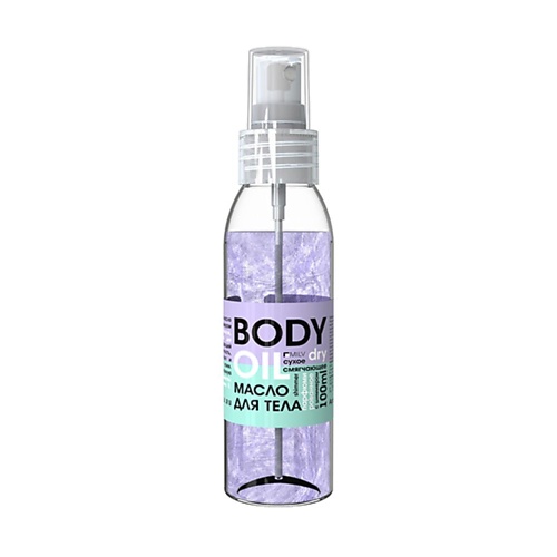 MILV Сухое парфюмированное масло для тела с шиммером Marshmallow 100 milv масло для тела pistachio 200