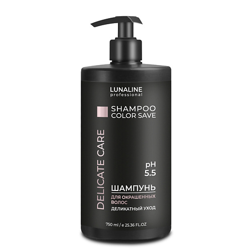LUNALINE Шампунь DELICATE CARE - для окрашенных волос, деликатный уход 750 деликатный шампунь dede delicate ritual shampoo 250 мл