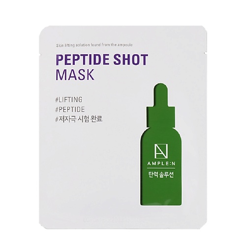 AMPLE:N Антивозрастная маска с пептидами 25 ample n ампула для лица омолаживающая с пептидами 100