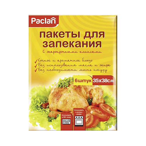 Расходные материалы для кухни PACLAN Пакеты для запекания 6