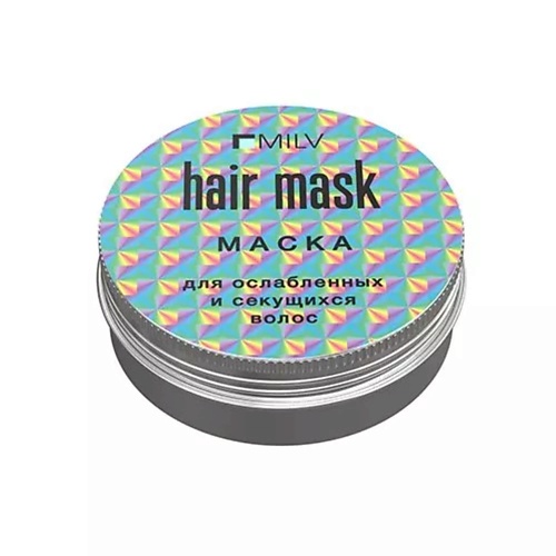 MILV Маска для ослабленных и секущихся волос 50 milv маска для ослабленных и секущихся волос 50