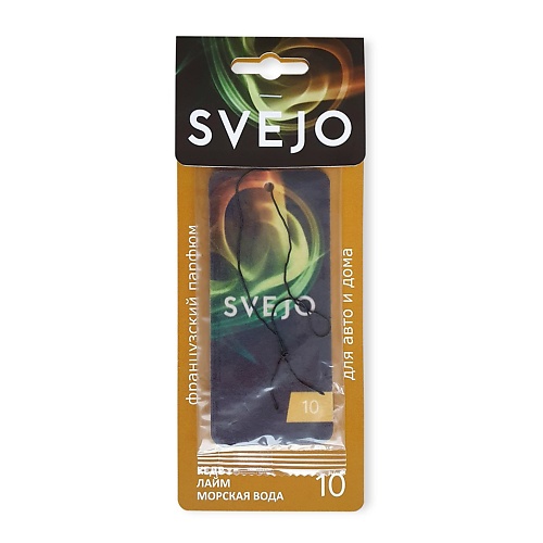 Ароматизатор SVEJO Парфюмированный ароматизатор №10 (картон) парфюмированный ароматизатор svejo 1 5 мл