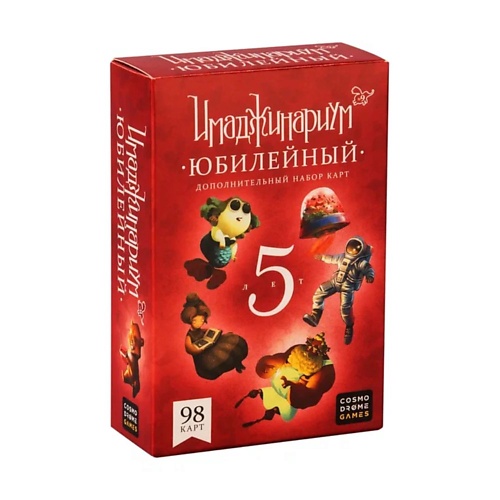 Товары для творчества COSMODROME GAMES Настольная игра Имаджинариум 5 лет Доп.набор