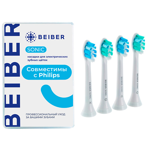 Насадка для электрической зубной щетки BEIBER Насадки для зубных щеток средней жесткости с колпачками SONIC насадки для зубных щеток beiber philips sonic отбеливающие 4 шт