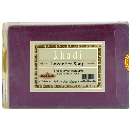 Мыло твердое KHADI Натуральное очищающее мыло Лаванда мыло твердое khadi натуральное очищающее мыло лаванда