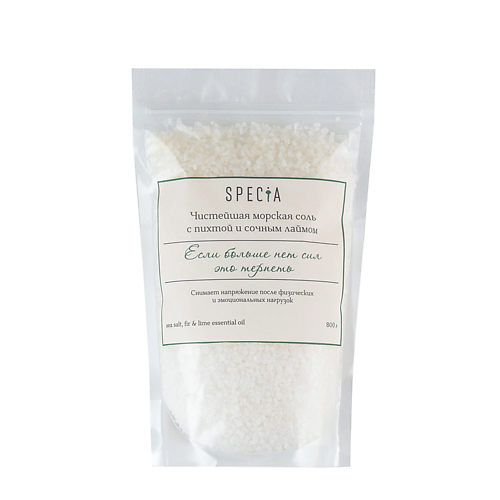 Соль для ванны SPECIA Чистейшая морская соль с пихтой и сочным лаймом морская соль specia с лавандой 500 гр