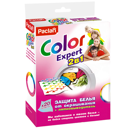 салфетки от окрашив белья paclan color expert 20шт Салфетки для стирки PACLAN COLOR EXPERT 2 в 1 Салфетки для предотвращения окрашивания + пятновыводитель