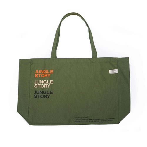 сумка jungle story сумка холщовая с внутренним и внешними карманами Сумка JUNGLE STORY Большая сумка плотная хлопковая с плоским дном