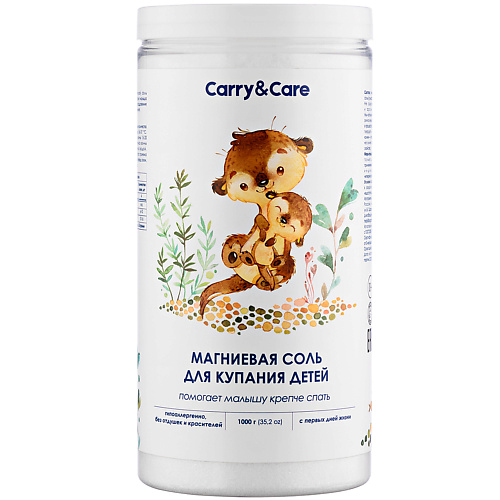 CARRY&CARE Магниевая соль для ванны детская английская 1000 epsom pro крымская соль для ванны сакская 1000