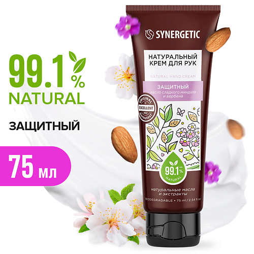 SYNERGETIC Натуральный крем для рук защитный 75 synergetic антибактериальное гипоаллергенное крем мыло кокосовое молочко 1000