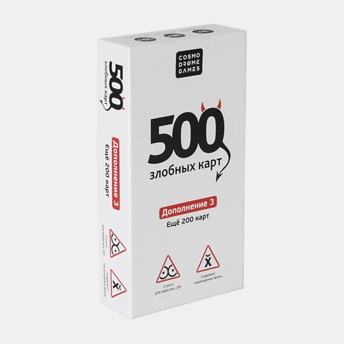 фото Cosmodrome games настольная игра 500 злобных карт. дополнение. набор карт "белый"