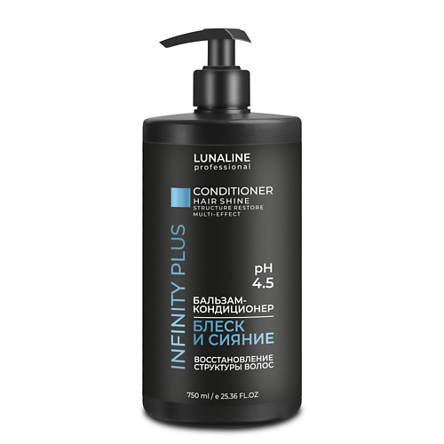 LUNALINE Бальзам-кондиционер для восстановления структуры волос, блеск и сияние каждый день 750 bioderma шампунь бессульфатный мягкий на каждый день nodé 400