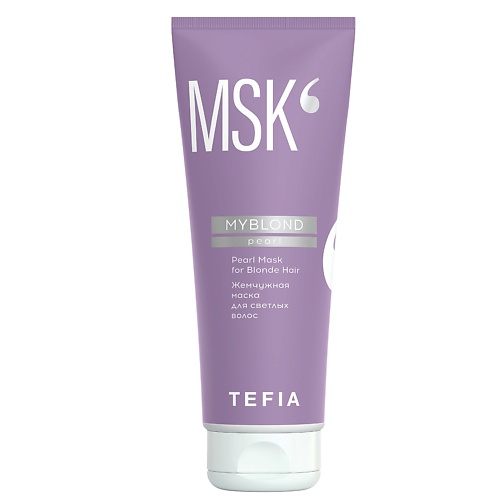 TEFIA Жемчужная маска для светлых волос, MYBLOND 250.0 tefia шампунь карамельный для светлых волос myblond 300 мл