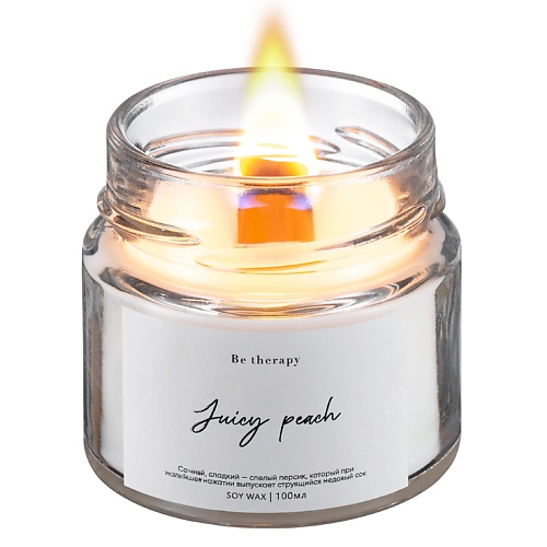 Свеча BE THERAPY Ароматическая свеча Сочный персик ароматы для дома be therapy ароматическая свеча карамельный попкорн