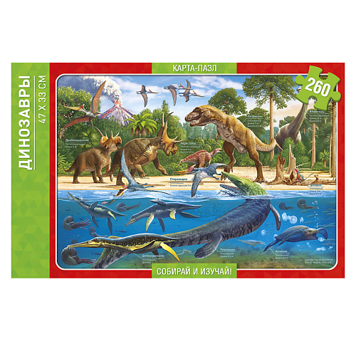 Настольная игра ГЕОДОМ Карта-пазл Динозавры цена и фото