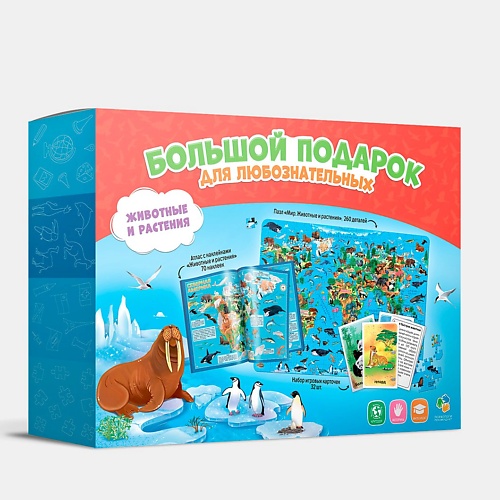 подарок для малышей собирай читай играй животные 7 в 1 геодом Набор детский ГЕОДОМ Подарок большой Животные и растения