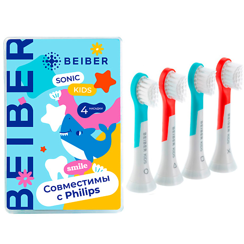 BEIBER Сменные насадки для электрических зубных щеток совместимые с philips sonicare SONIC KIDS beiber насадки для зубных щеток oral b средней жесткости с колпачками cross