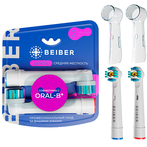 BEIBER Насадки для зубных щеток Oral-B средней жесткости с колпачками WHITE beiber сменные насадки для электрических зубных щеток совместимые с philips sonicare sonic kids