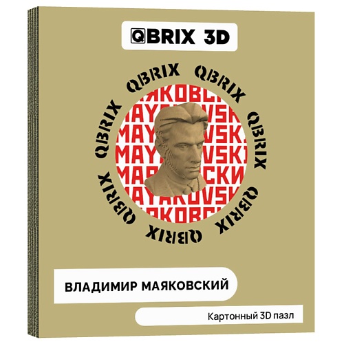Набор для творчества QBRIX Картонный 3D конструктор Владимир Маяковский конструкторы qbrix картонный 3d горилла органайзер
