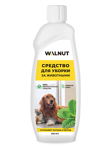 WALNUT Нейтрализатор запаха для животных 500 fiora bio экологичный поглотитель запахов для холодильников шкафов помещений 60