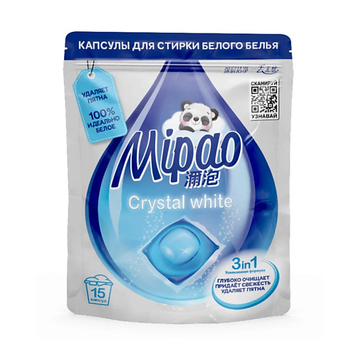 MIPAO Капсулы для стирки белого белья 15 mayeri эко капсулы для стирки коробка sensitive