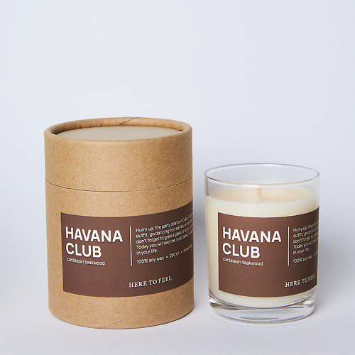 Свеча HERE TO FEEL Аромасвеча Havana club свеча here to feel treat yourself 100 мл