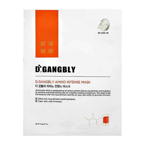 D.GANGBLY Маска для лица с аминокислотами (интенсивно увлажняющая и питательная)