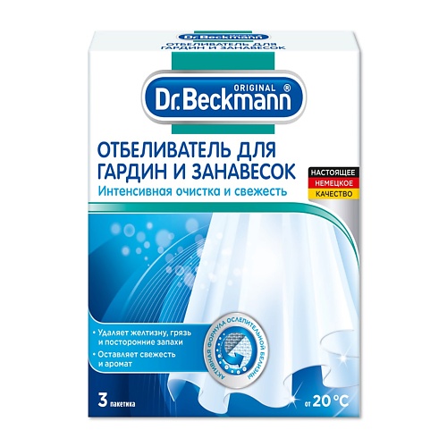 Отбеливатель DR. BECKMANN Отбеливатель для гардин и занавесок средство для очистки ювелирных изделий dr beckmann очиститель металлов