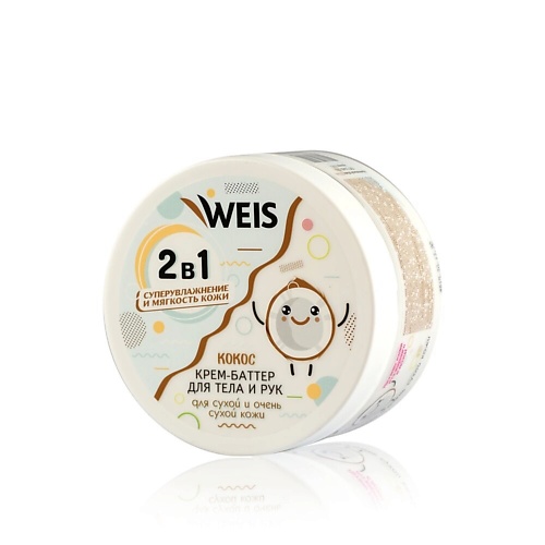 Крем для тела WEIS Крем-баттер для очень сухой кожи Суперувлажнение и Мягкость с Кокосом