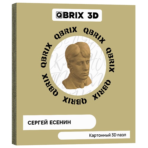 фото Qbrix картонный 3d конструктор сергей есенин
