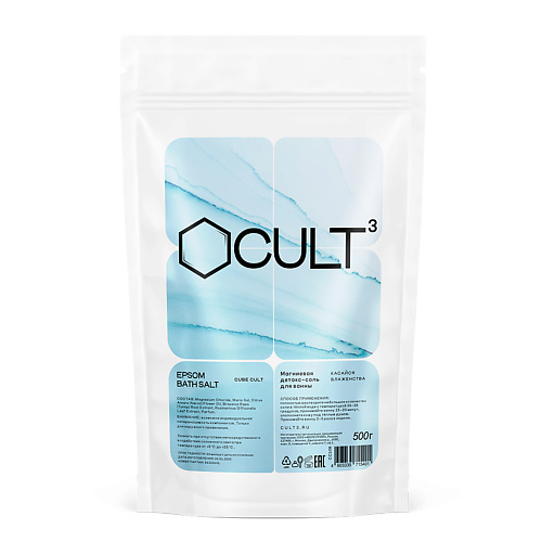 CUBE CULT Магниевая детокс-соль для ванны с экстрактом розмарина и маслом нероли ALMA 500