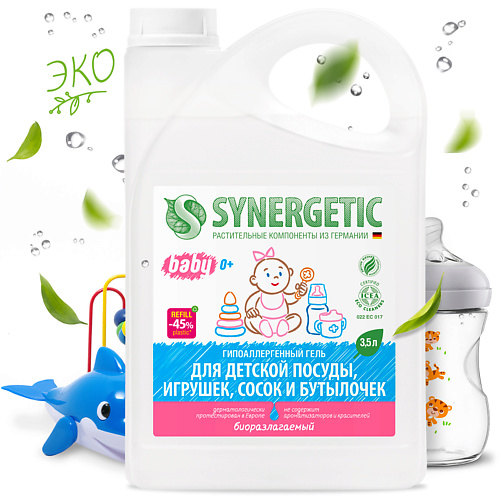фото Synergetic средство для мытья посуды детских игрушек и бутылочек гипоаллергенное без запаха