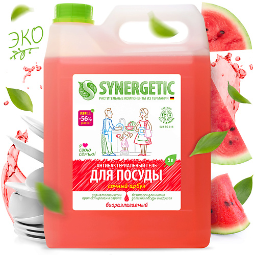 SYNERGETIC Средство для мытья посуды  антибактериальное, с ароматом арбуза 5000 synergetic средство для мытья посуды антибактериальное с ароматом апельсина 5000