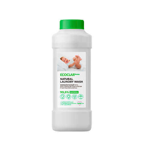 фото Ecoclarhome биоразлагаемый гель для стирки детского белья с экстрактом хлопка