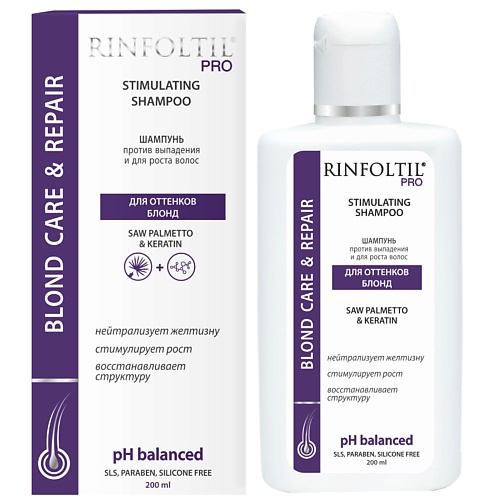 Ринфолтил РИНФОЛТИЛ PRO шампунь против выпадения и для роста, для нейтрализации желтизны волос 200.0