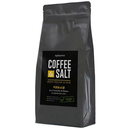 AYOUME Скраб для тела Кофе и соль AYOUME COFFEE&SALT