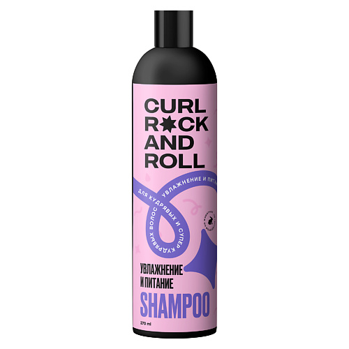 Шампунь для волос CURL ROCK AND ROLL Шампунь для кудрявых и супер-кудрявых волос Увлажнение и питание