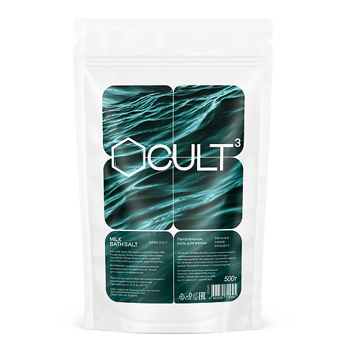 CUBE CULT Питательная морская соль для ванны с сухим молоком и ценными маслами VIDA 500