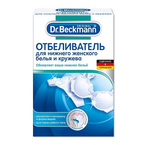 DR. BECKMANN Отбеливатель для нижнего женского белья и кружева 150 dr beckmann удалитель запаха для одежды и белья 500