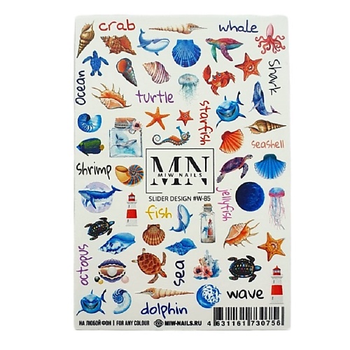 MIW NAILS Слайдеры для ногтей на любой фон Море Ракушки декоративные ракушки витые 5 штук