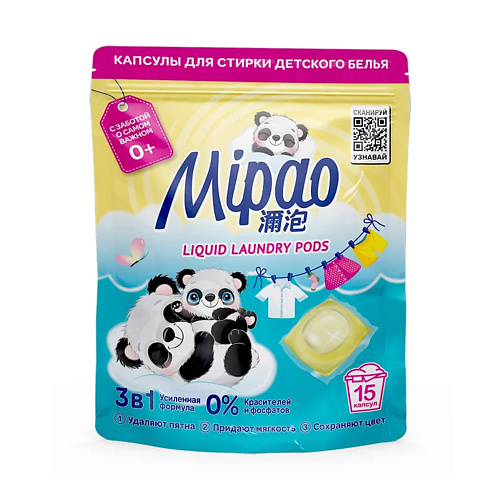 MIPAO Капсулы для стирки детского белья 15 mipao капсулы для стирки белого белья 15