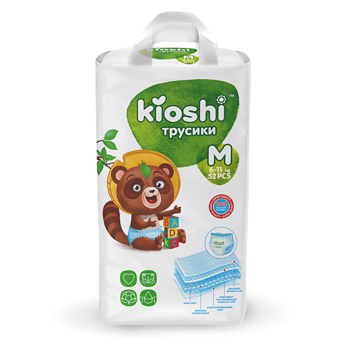 KIOSHI Подгузники-трусики KIOSHI M 6-11 кг 52 brand for my son трусики travel pack l 9 14 кг 5