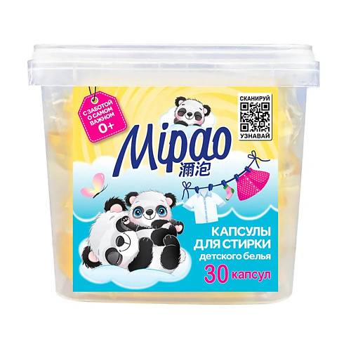 MIPAO Капсулы для стирки детского белья 30 biogetics капсулы для стирки color для ных тканей 60