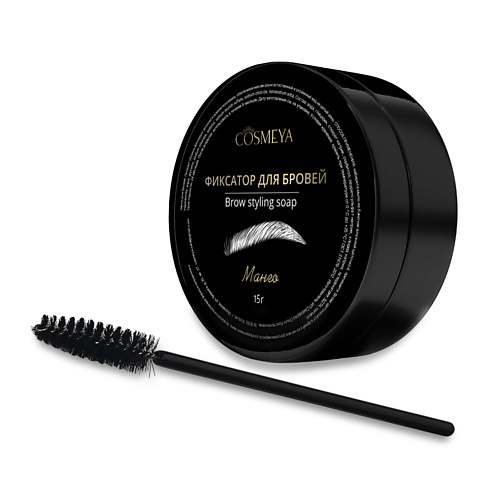 

COSMEYA Мыло-фиксатор для укладки бровей прозрачный фиксирующий 15.0, Мыло-фиксатор для укладки бровей прозрачный фиксирующий